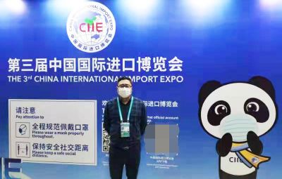 寶泰隆公司參加第三屆中國國際進(jìn)口博覽會