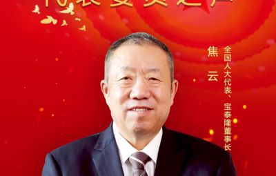 全國人大代表、寶泰隆董事長焦云建議 支持東北地區(qū)氫能產(chǎn)業(yè)發(fā)展