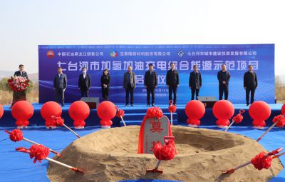 寶泰隆：激活綠色動能  黑龍江首座加氫站項目正式啟動