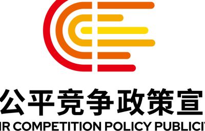 學(xué)習(xí)貫徹黨的二十屆三中全會(huì)精神  聚焦構(gòu)建高水平社會(huì)主義市場(chǎng)經(jīng)濟(jì)體制